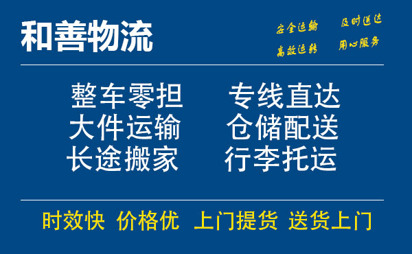 双流电瓶车托运常熟到双流搬家物流公司电瓶车行李空调运输-专线直达