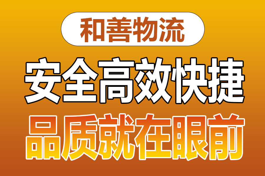 苏州到双流物流专线